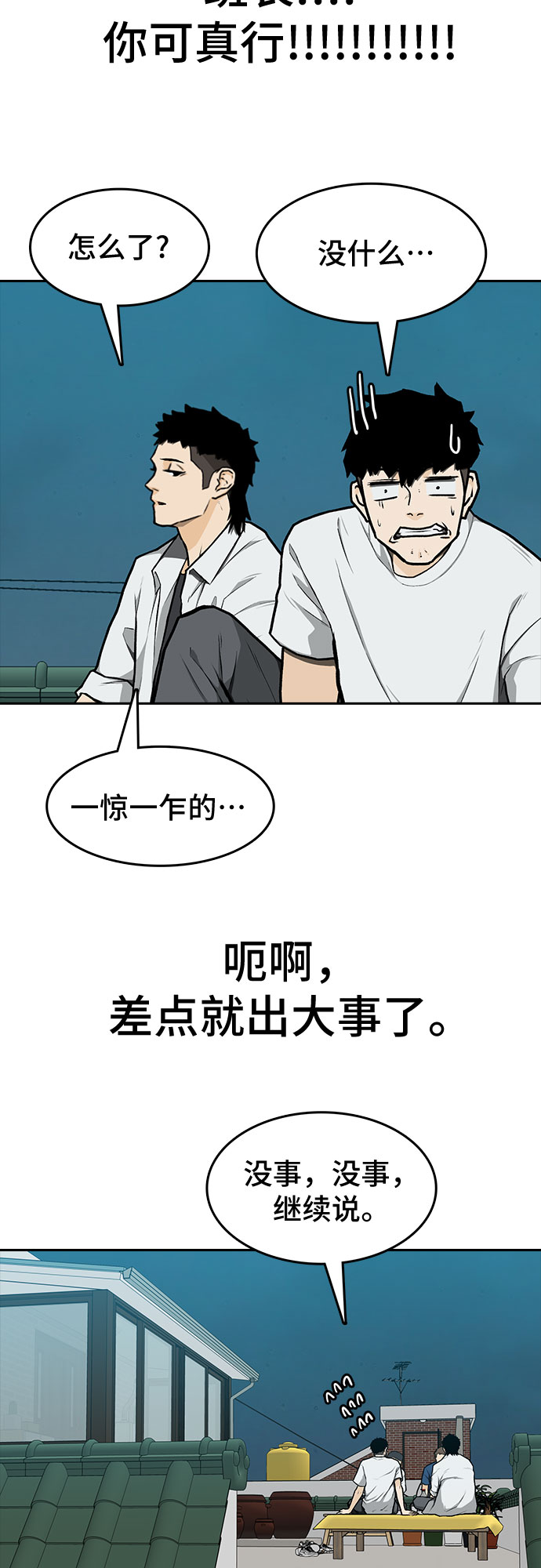 第9话45