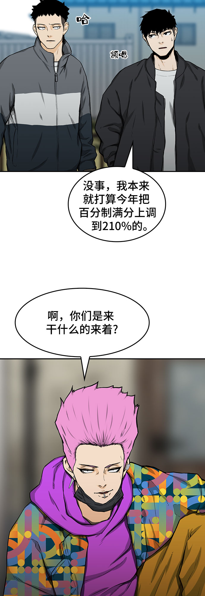 第20话51