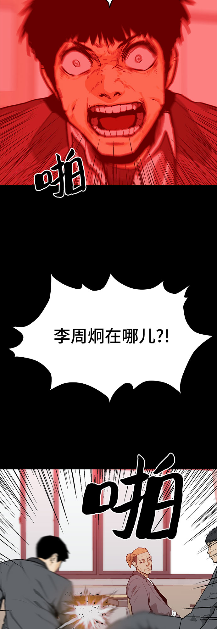 第7话2