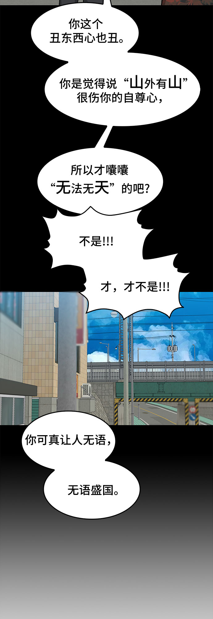 第23话21