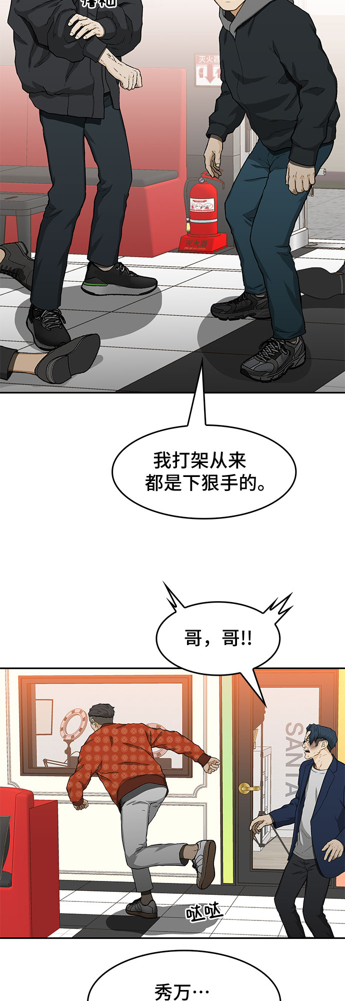 第27话61