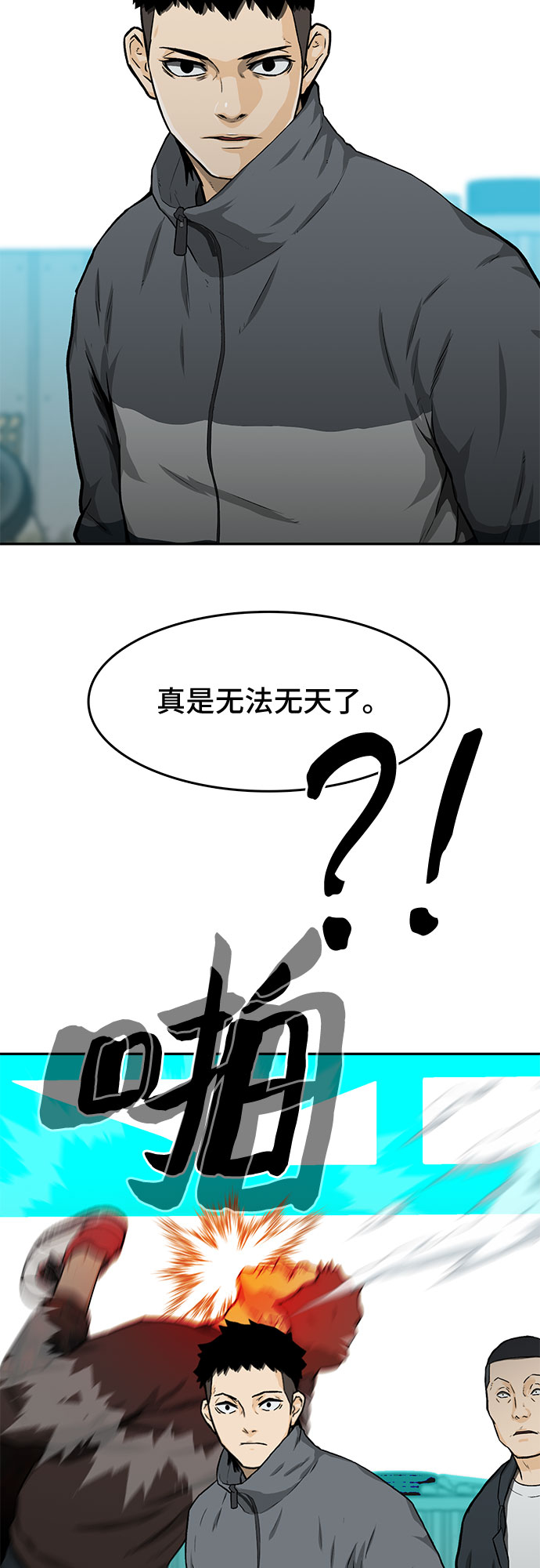 第21话2