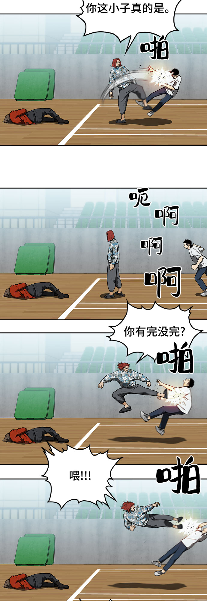 第14话33