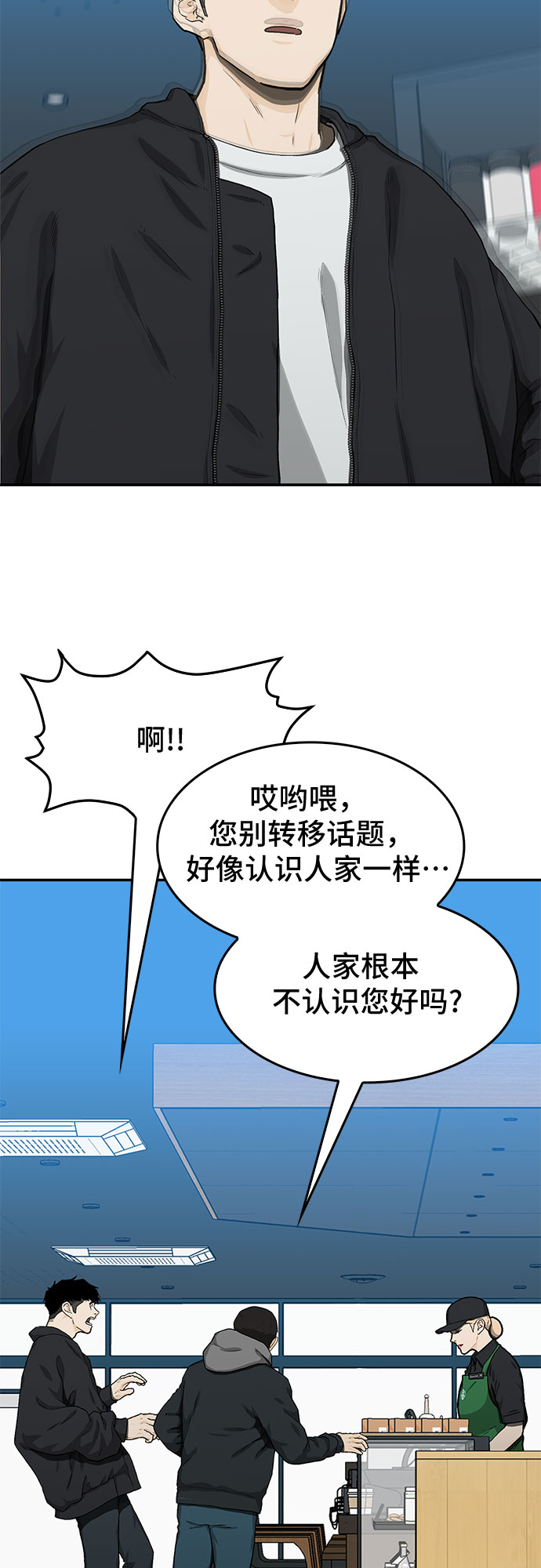 第24话21