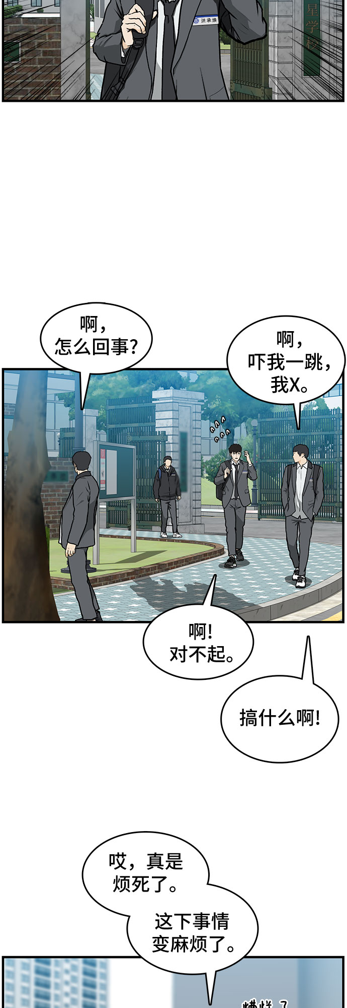 第3话33