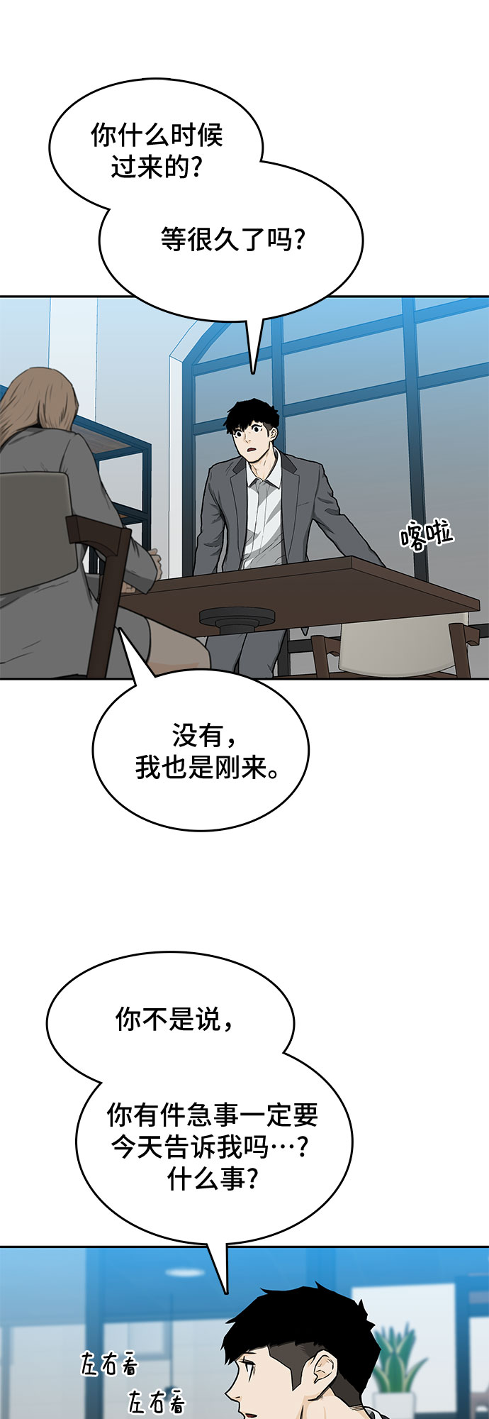 第30话5