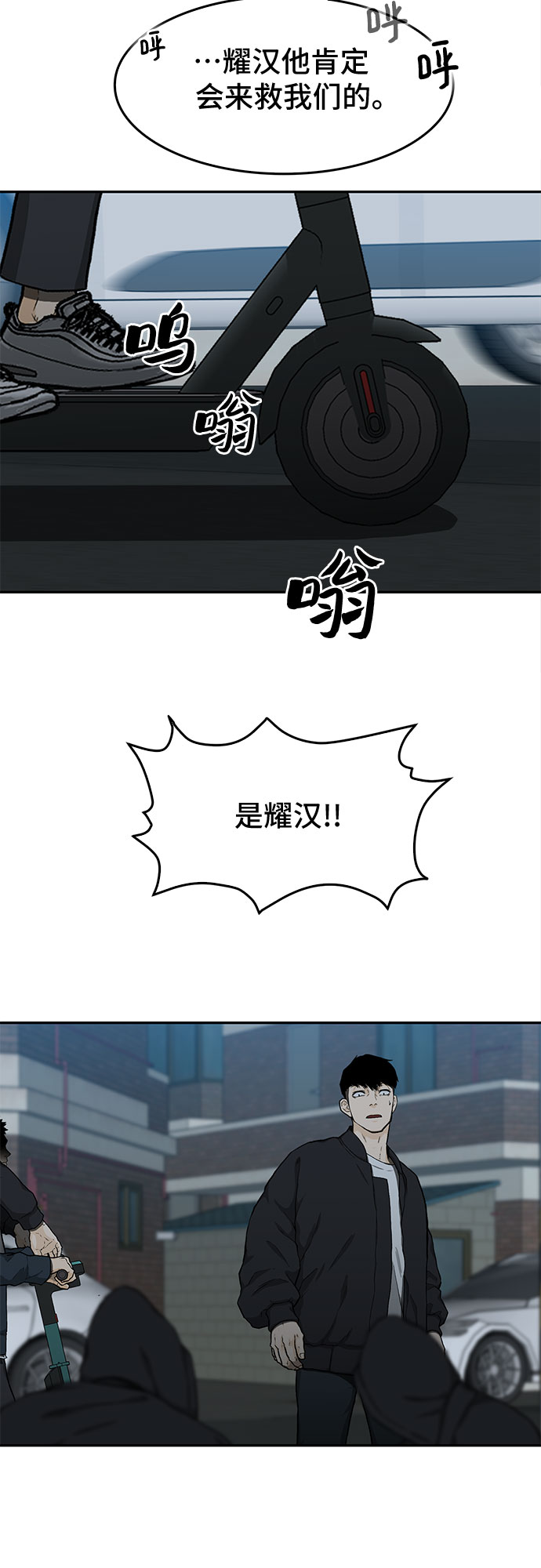 第23话3