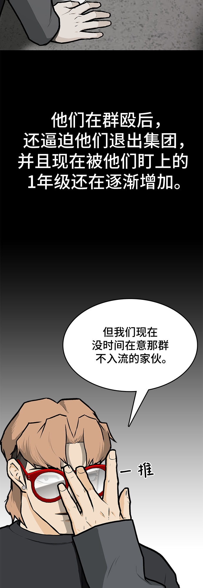 第10话7