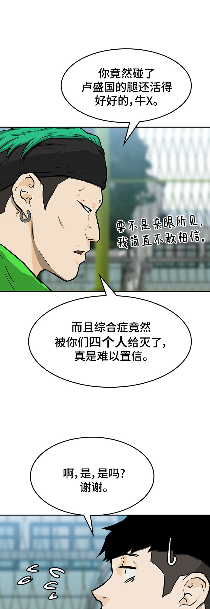第17话31
