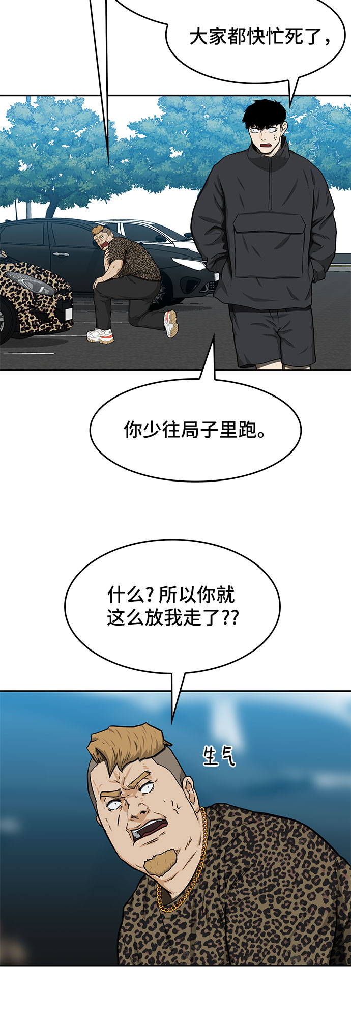 第31话61