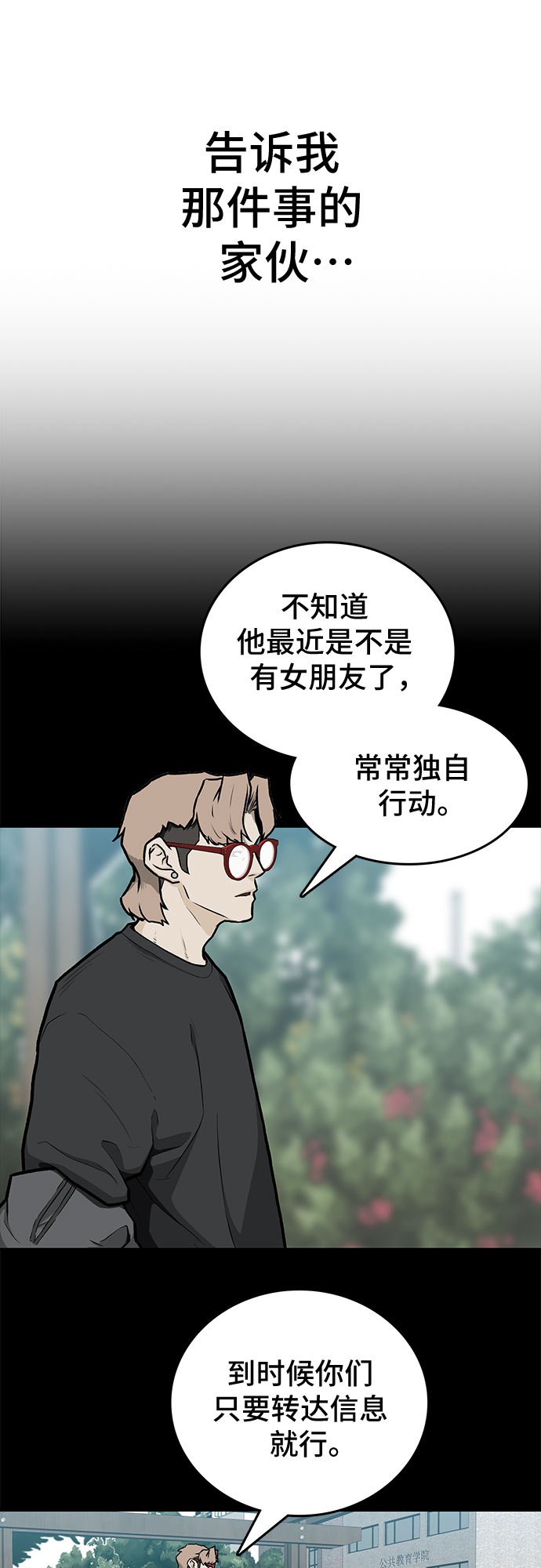 第16话30
