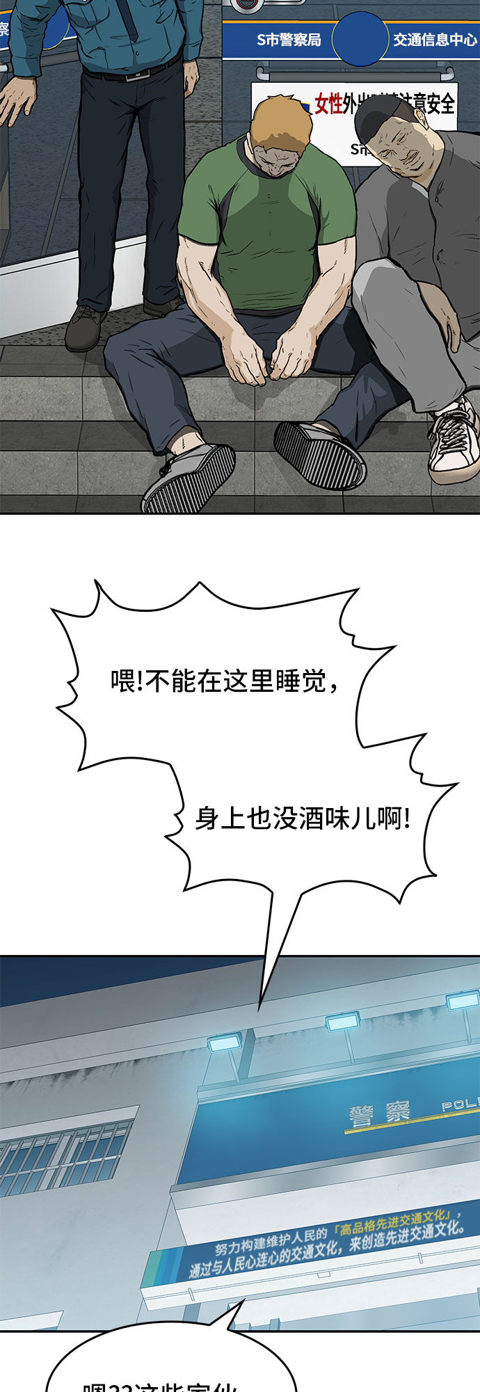 第16话3