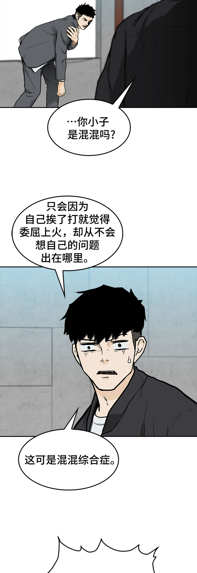 第4话37
