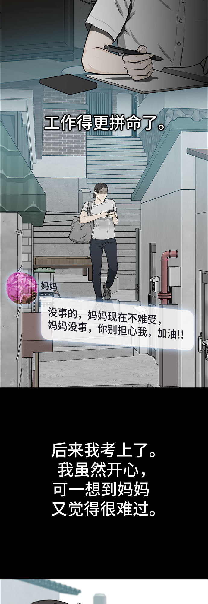 第26话74