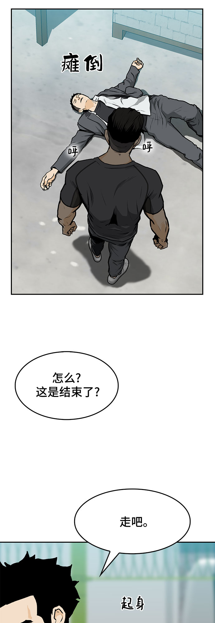 第2话26