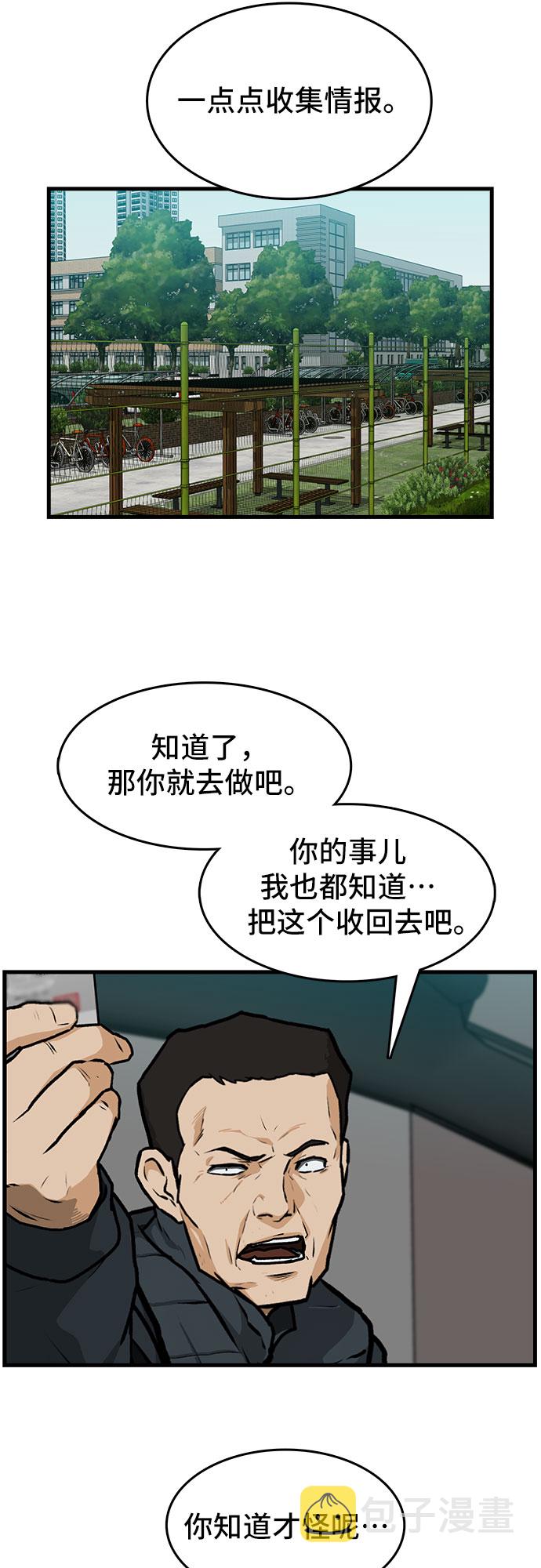 第1话11