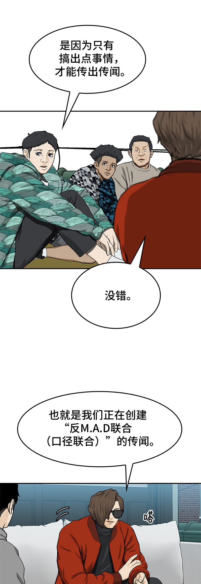第28话55