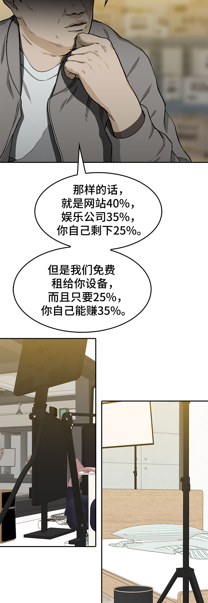第26话19