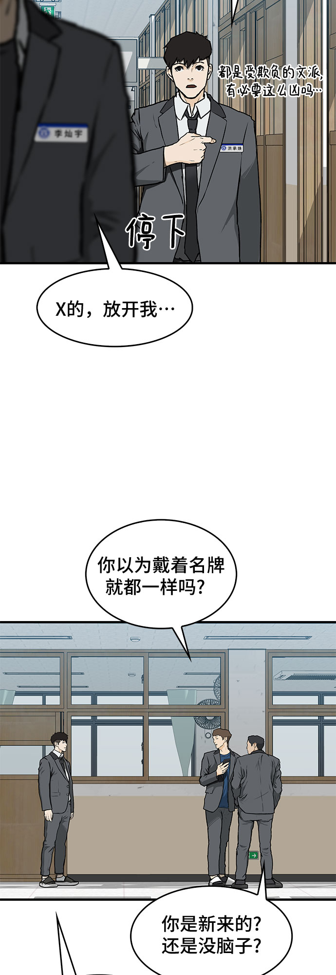 第2话38