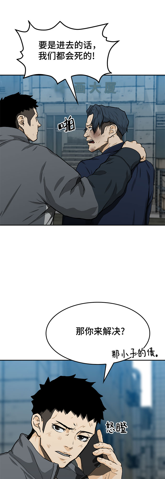 第26话3