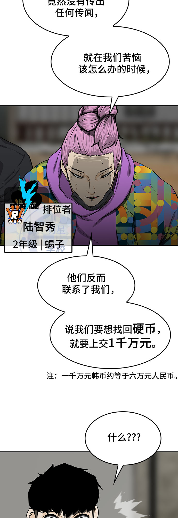 第21话50