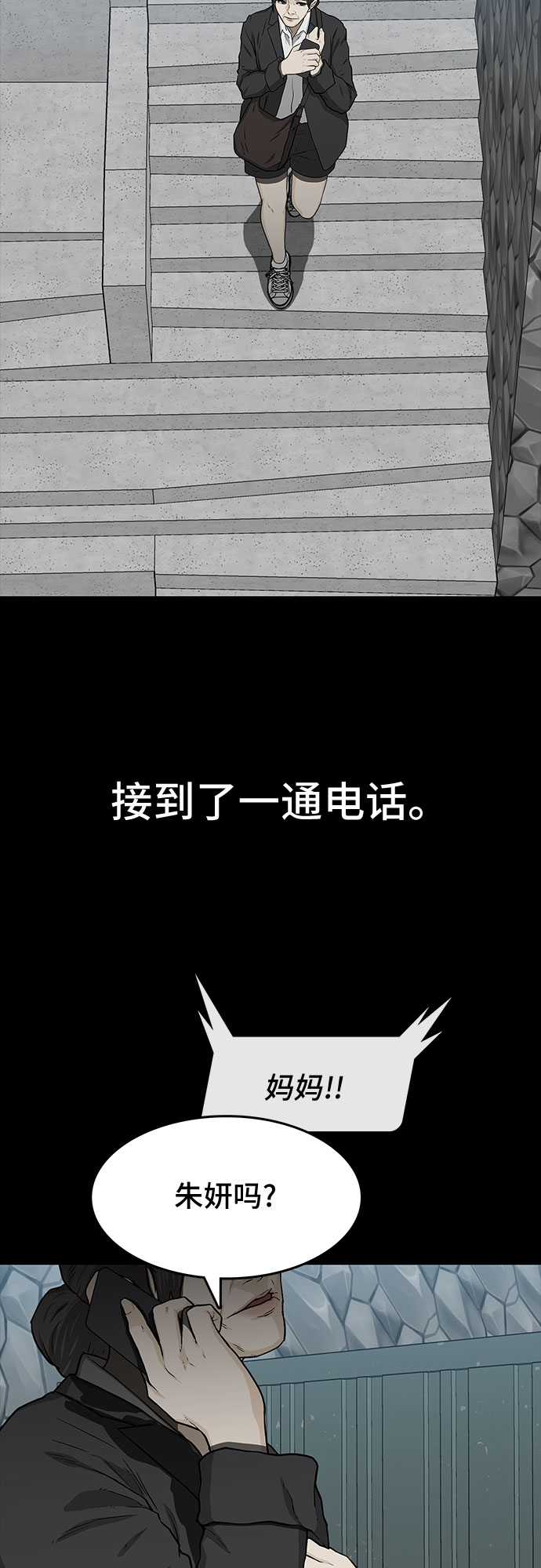 第26话77