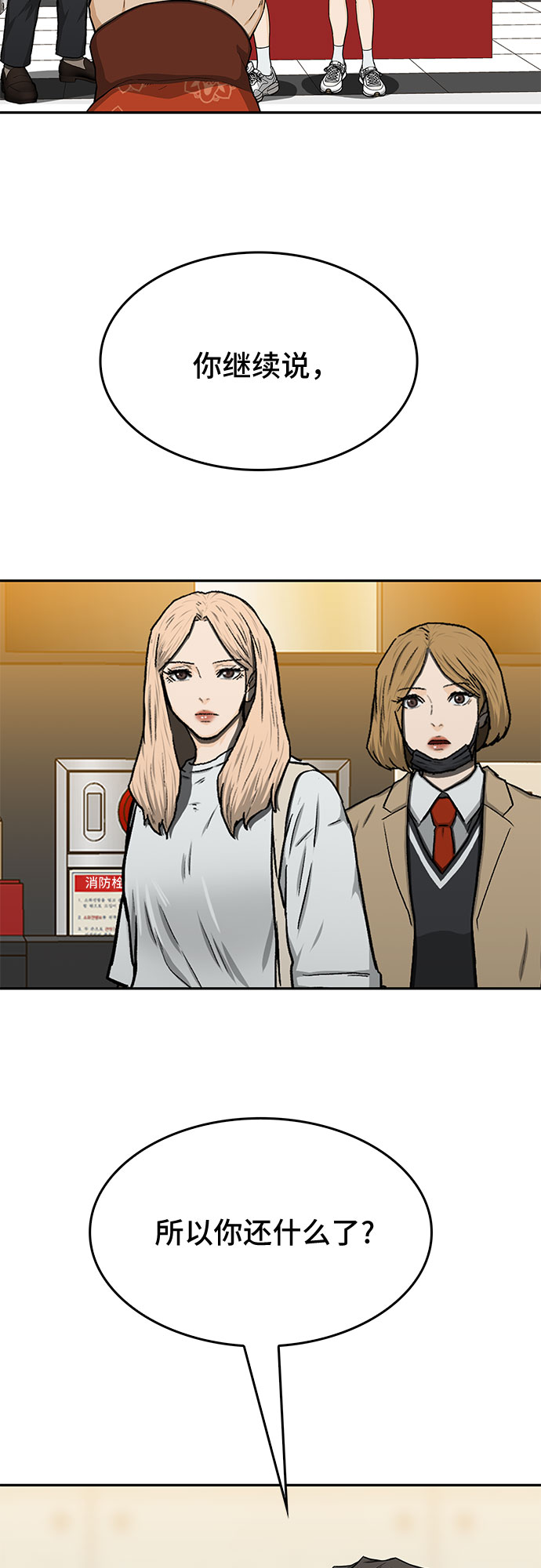 第26话54