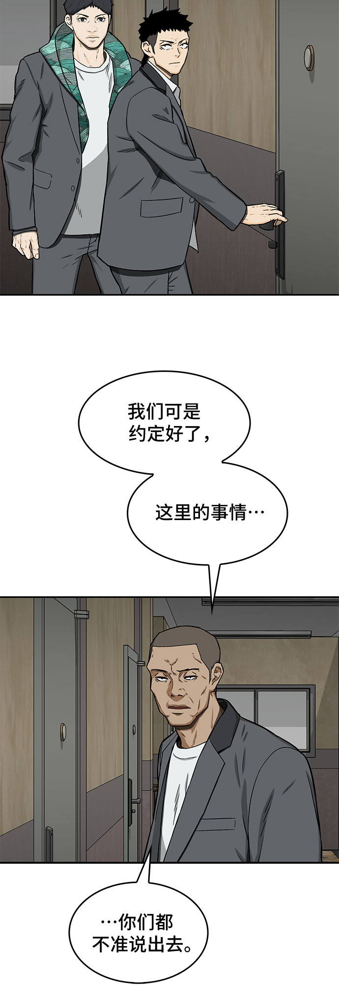 第29话66