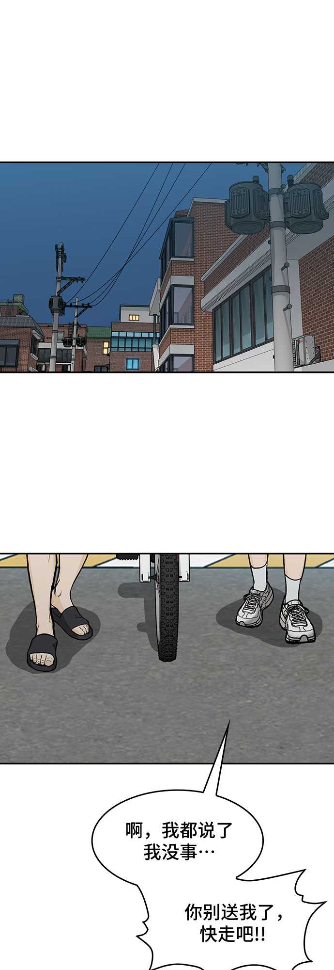 第16话5