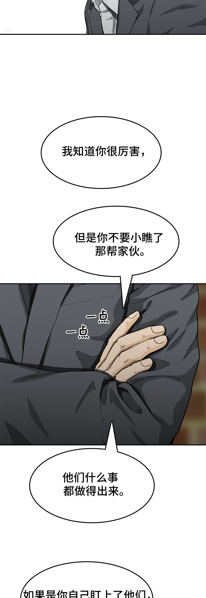 第20话9