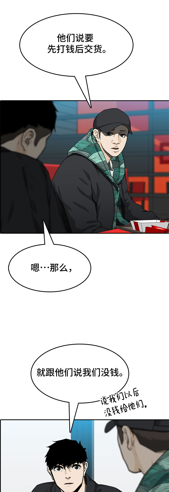 第24话27