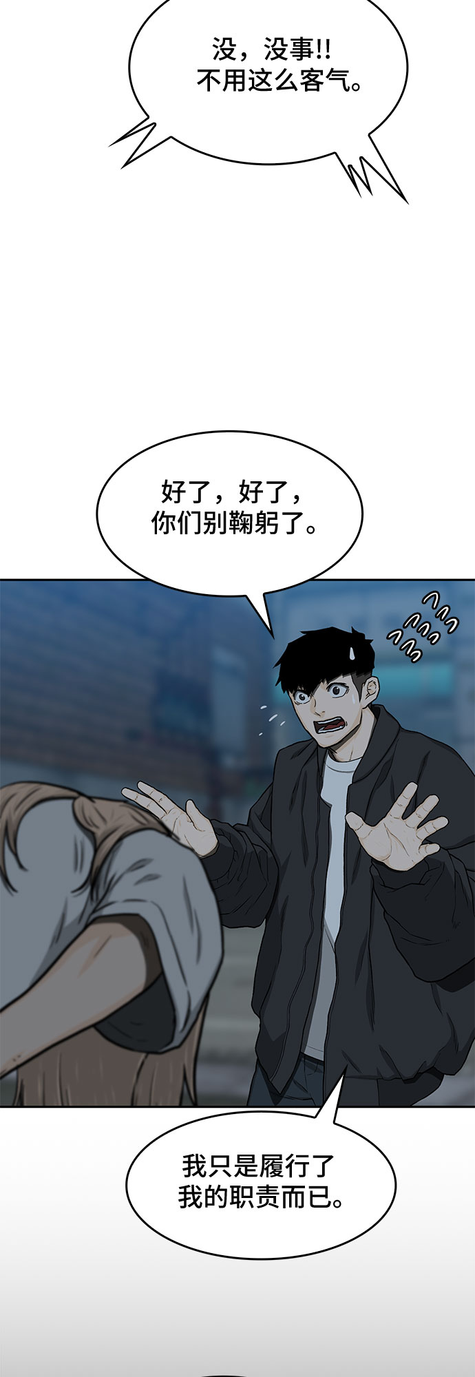 第28话7