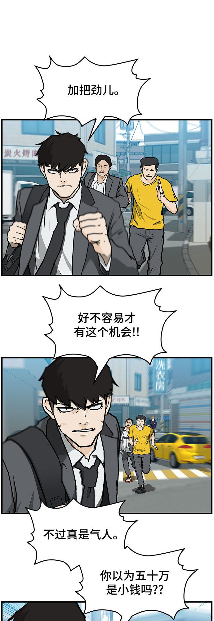 第3话44