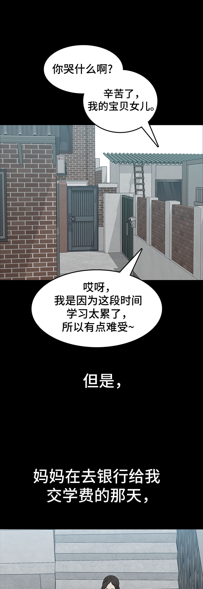 第26话76