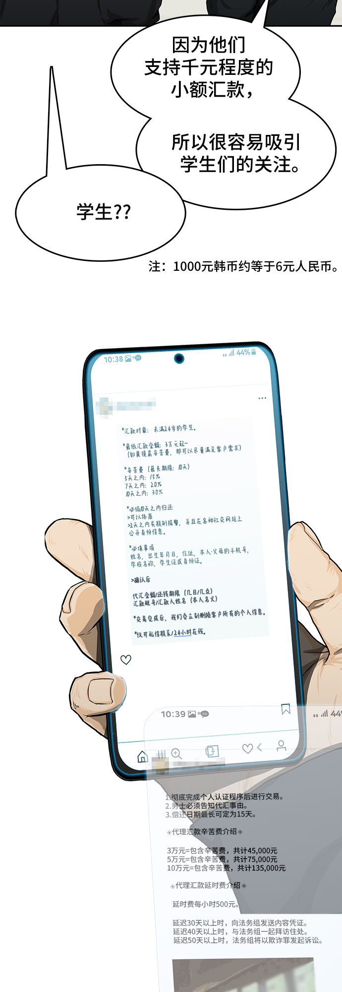 第24话14