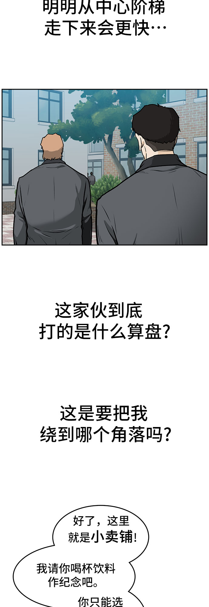 第1话61