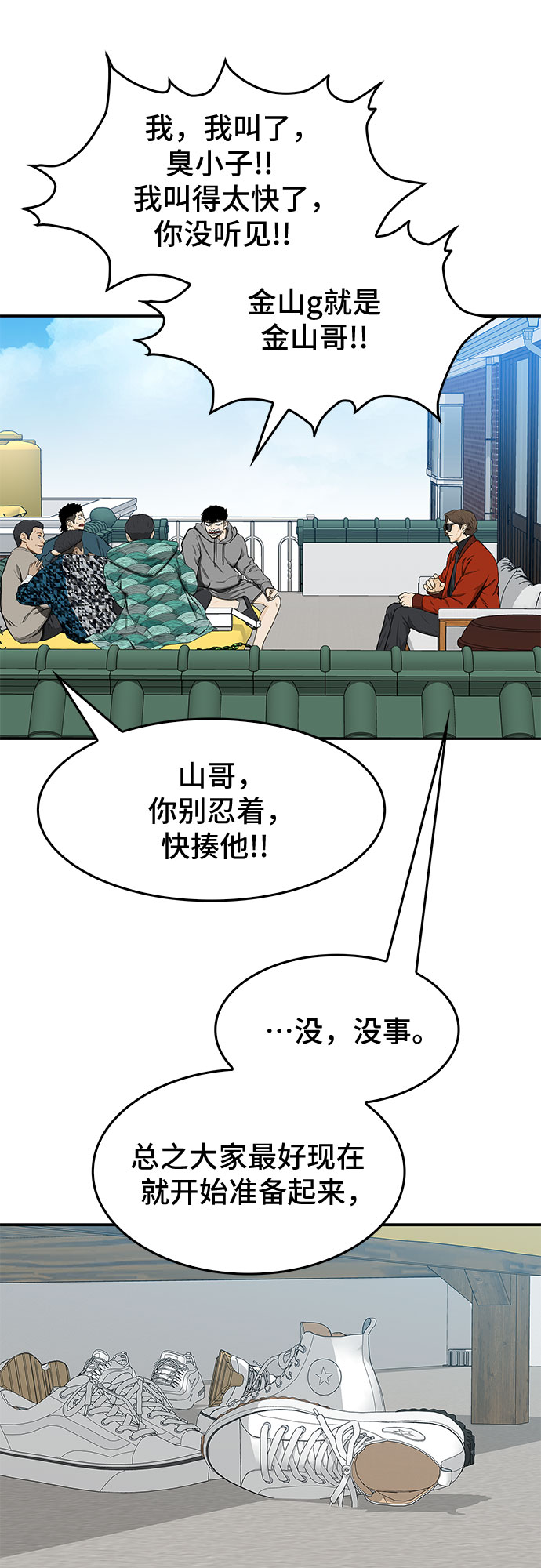 第28话67