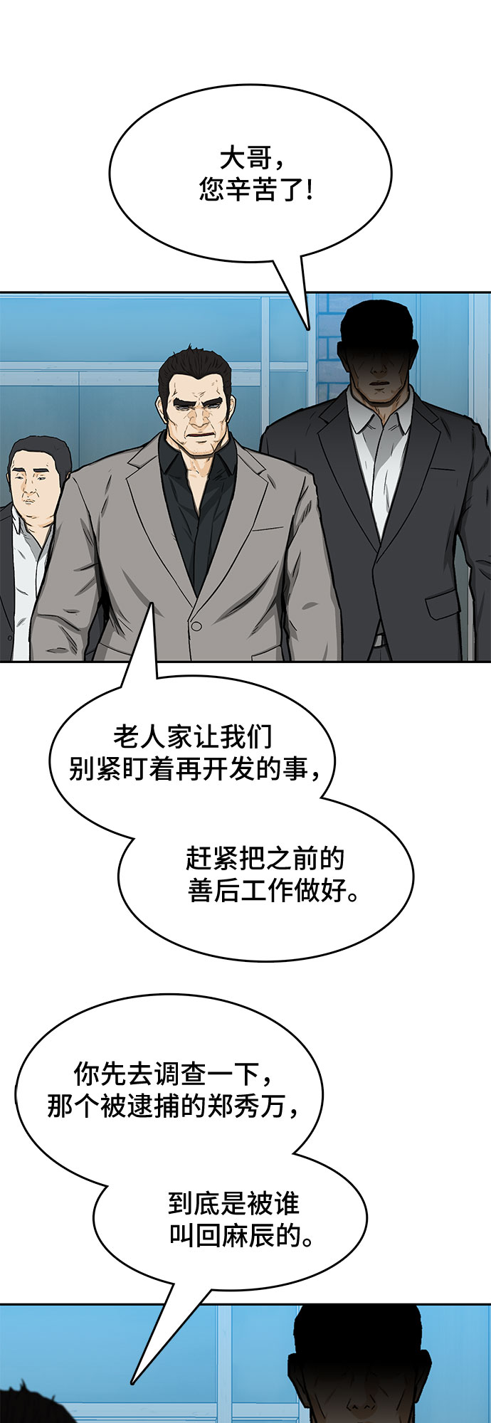 第29话17