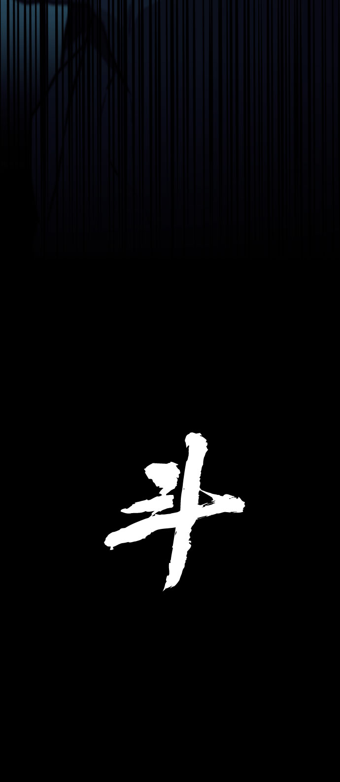 第5话10