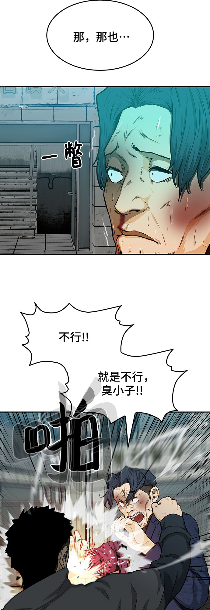 第26话7