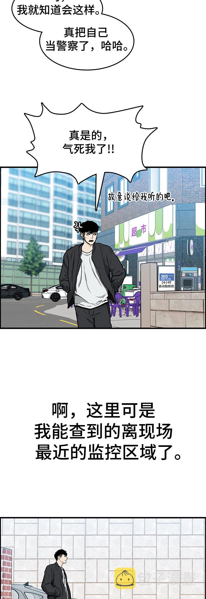 第3话78