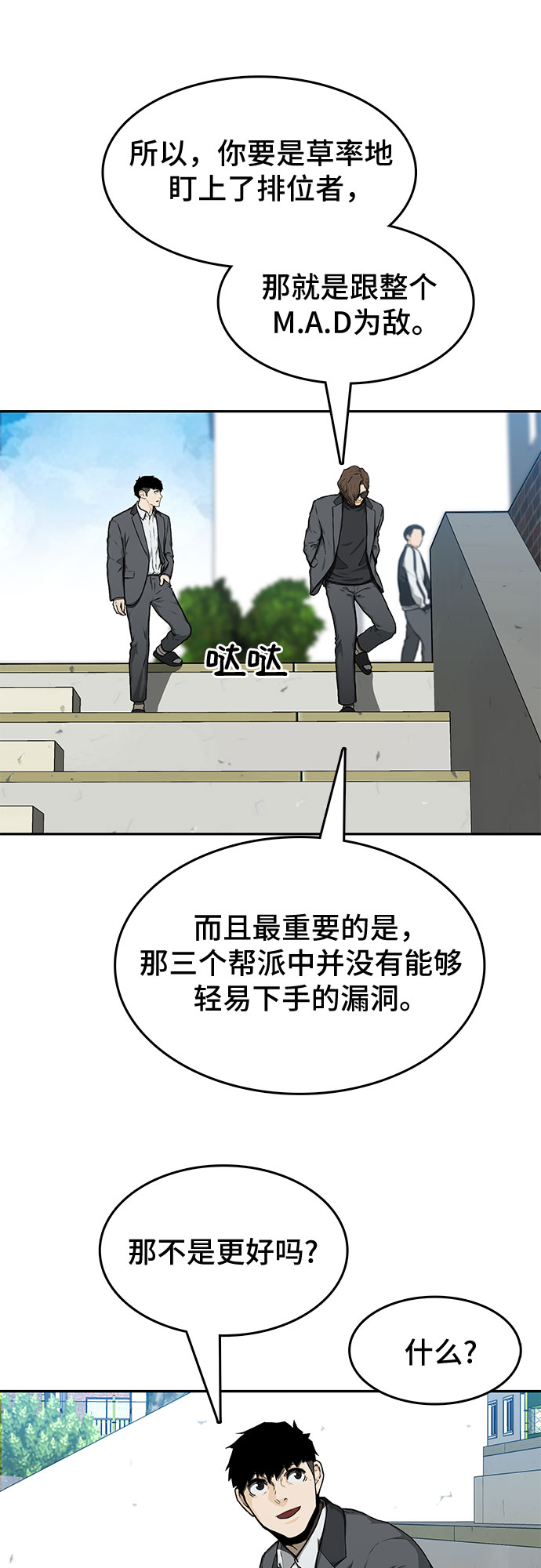 第20话6