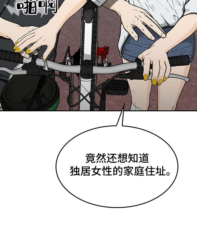 第16话9