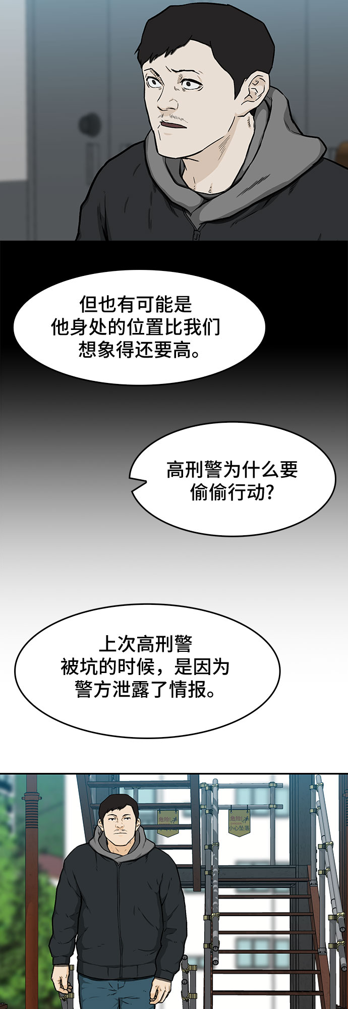 第18话54