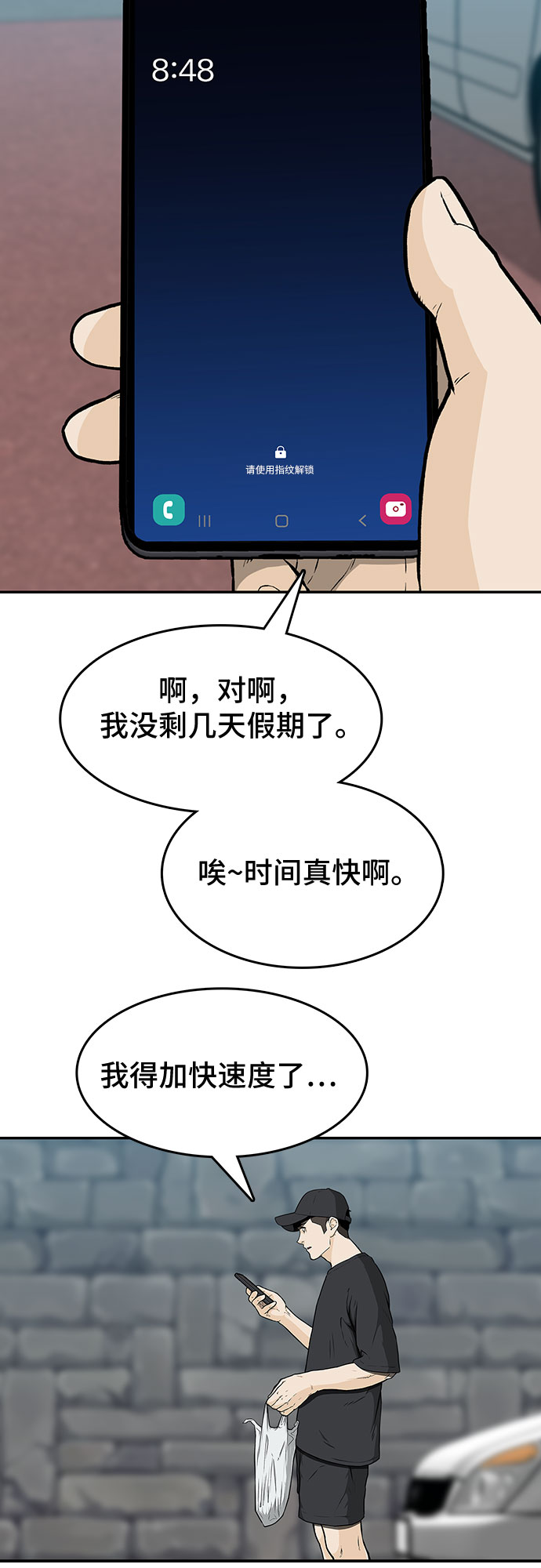 第16话18