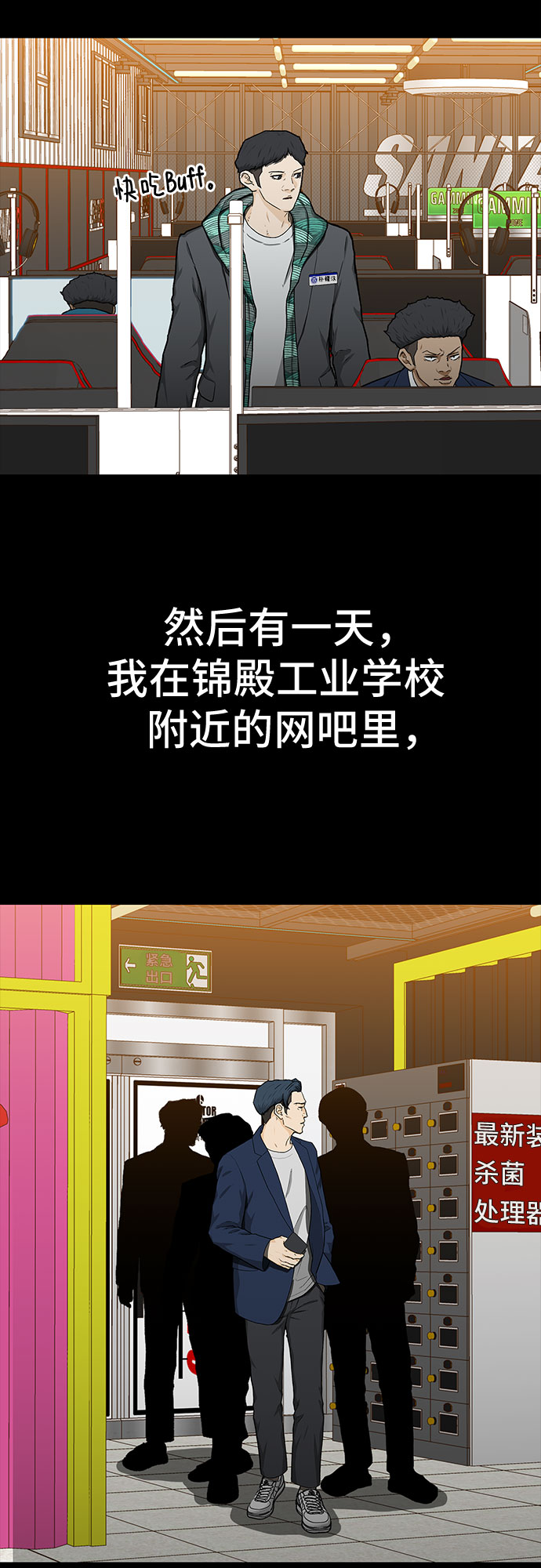 第23话42