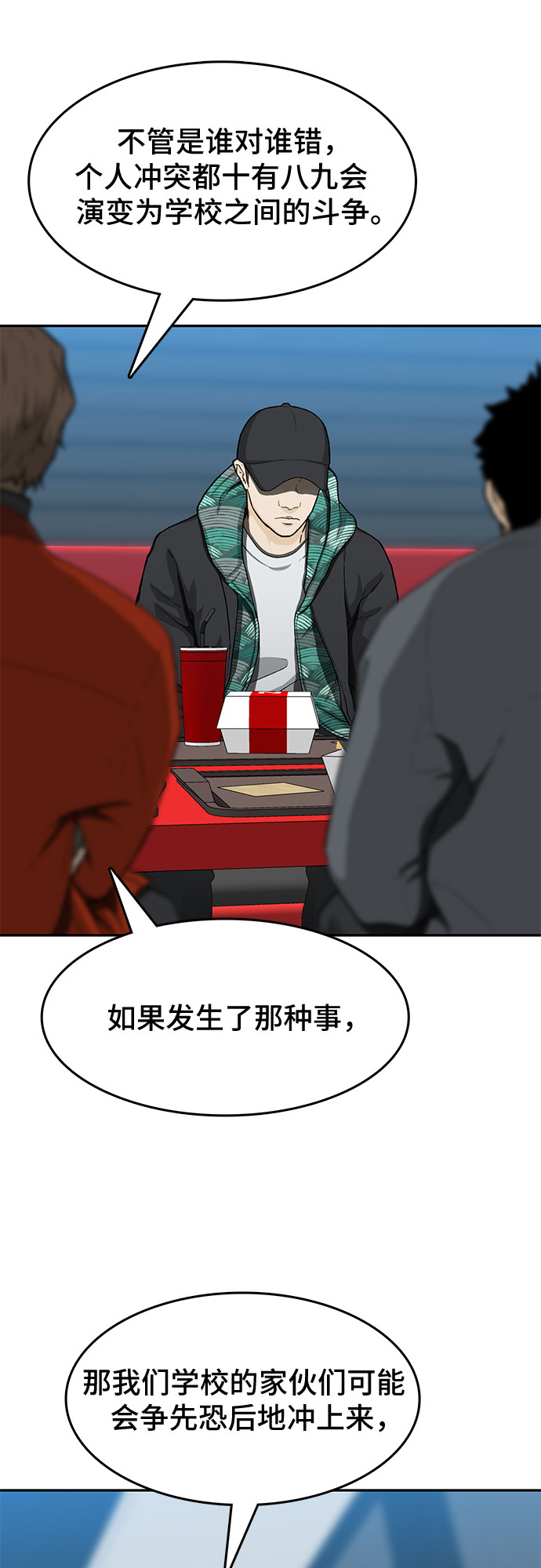 第24话30