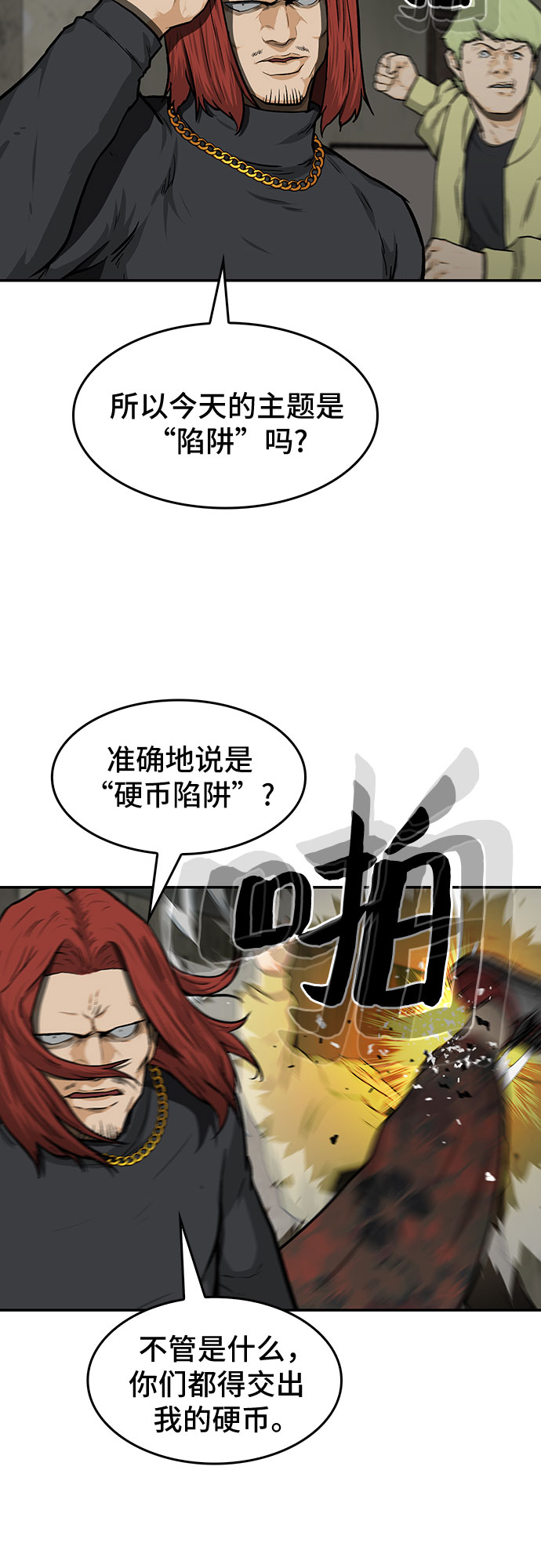 第21话19