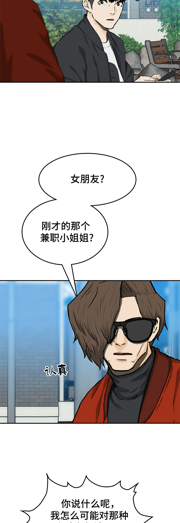 第25话11