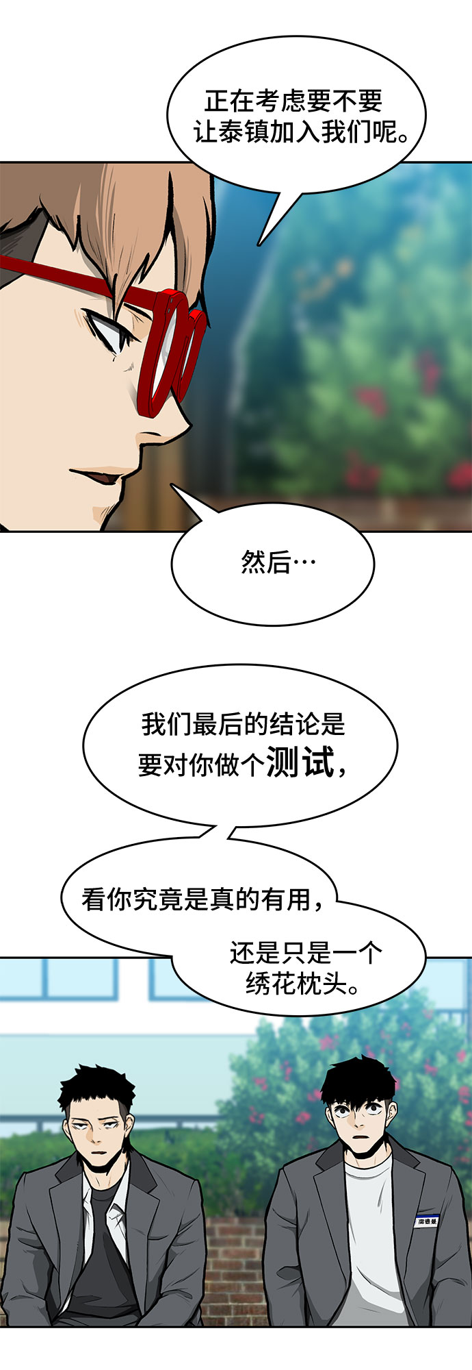 第9话76